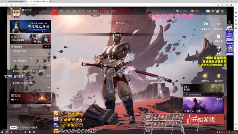 【2022-10-08 19点场】sysyu：【sy】天人第一 上大分进！