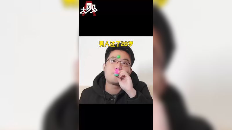 20多岁的男人就该成熟一点了！