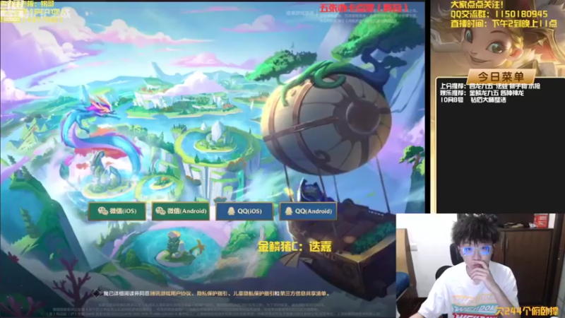 【2022-10-08 14点场】不太嘻哈的Ccj：金鳞龙碧波龙天花板教学！！！