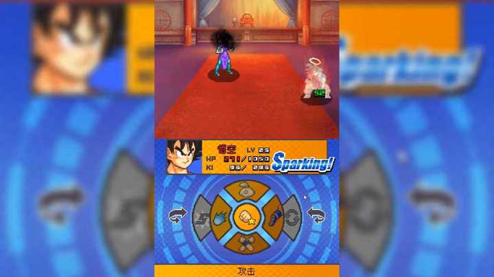 【NDS】龙珠改 赛亚人来袭 6_3