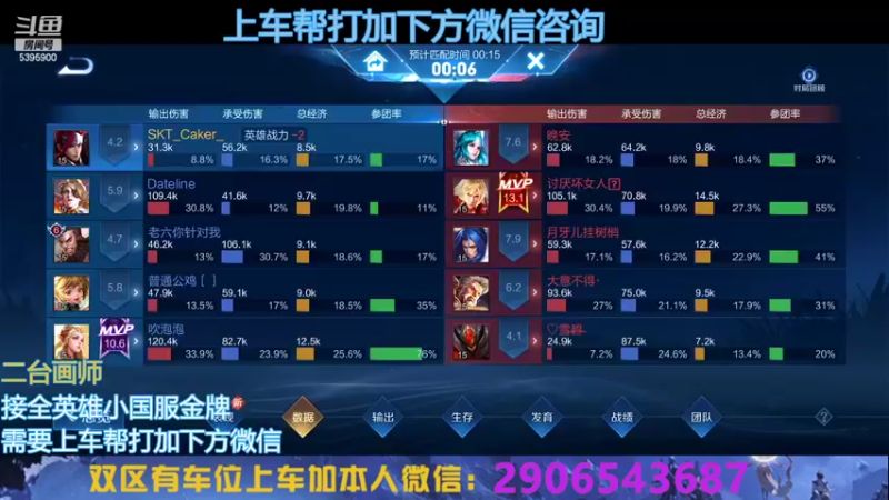 【2022-10-08 16点场】A老回：新赛季国服打野带队冲上王者！