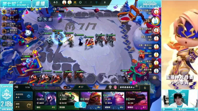 【2022-10-08 09点场】金铲铲之战赛事：【重播】JSL第七周