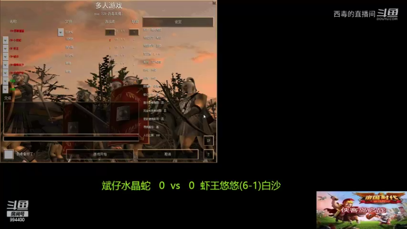 虾王组3：0斌仔组