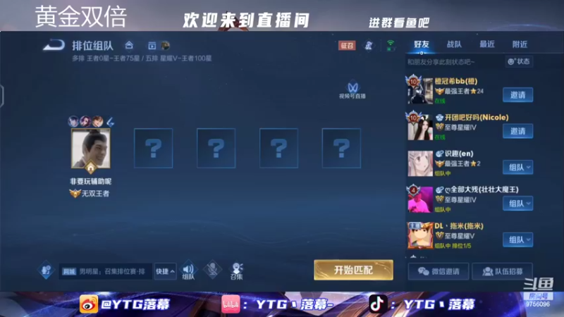 【2022-10-07 22点场】YTG丶落幕：黄金双倍努力巅峰赛