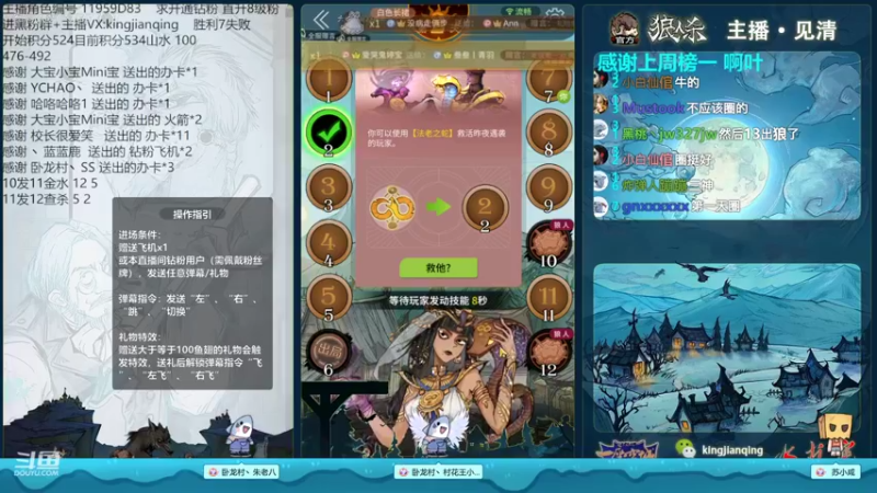 【2022-10-07 22点场】见清king：胡子今天你一直赢！冲#狼人杀官方#