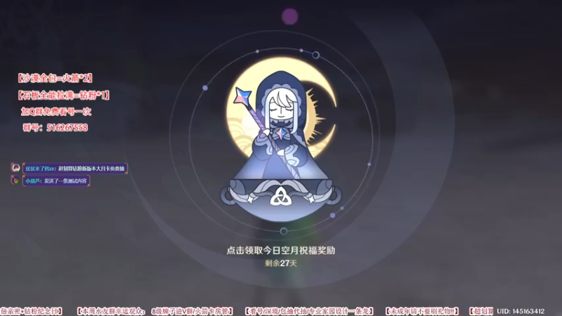 【2022-10-06 08点场】仗仗来了鸦zz：沙漠探索/深境/活动/免费看号
