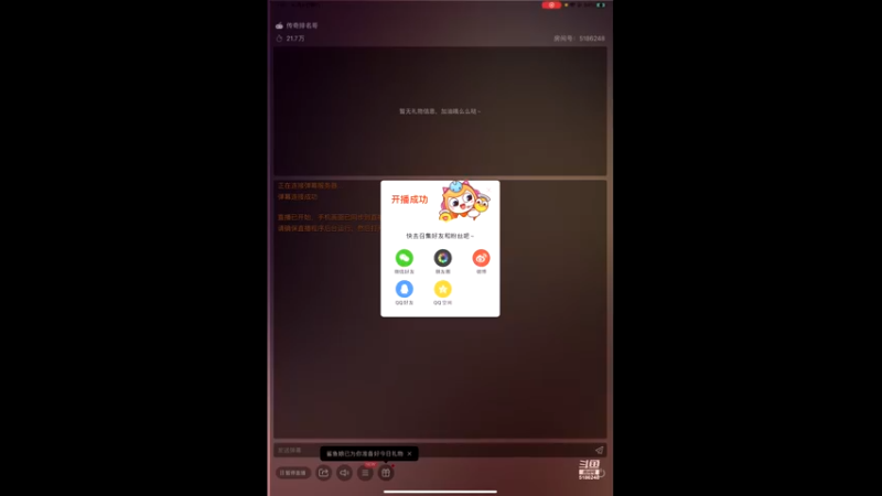 【2022-10-08 11点场】七月Sauce：三台   小胖代播