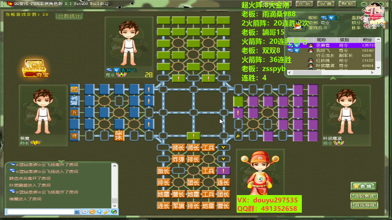 【四国军棋】恶蚊子的精彩时刻 20221008 00点场