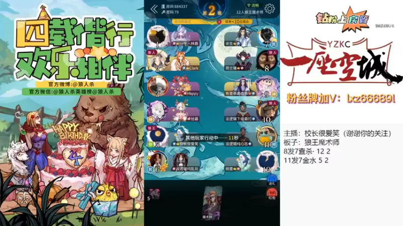 【2022-10-07 21点场】校长很爱笑：快乐小趴菜#狼人杀官方#