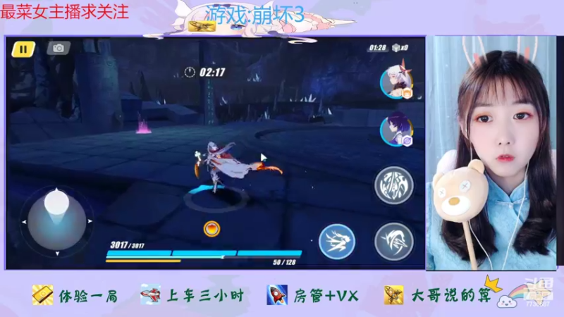 【2022-10-07 16点场】停留在雨中Cium：崩坏3来了哟