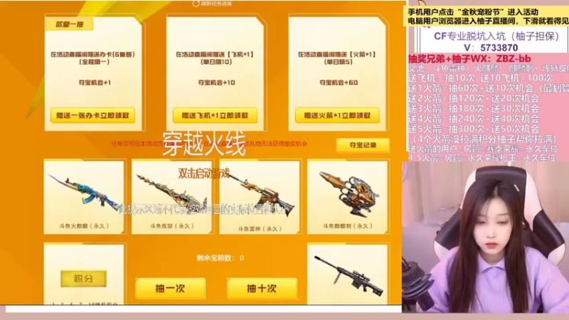 【2022-10-08 14点场】天然柚子tea：火箭有70次！拿斗鱼皮肤~