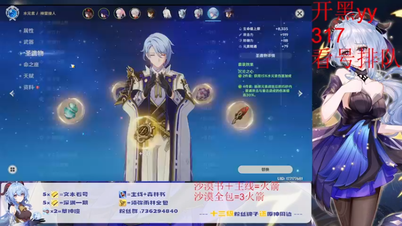 【2022-10-07 18点场】刻晴天下第一优雅：限时免费看号，萌新小助手