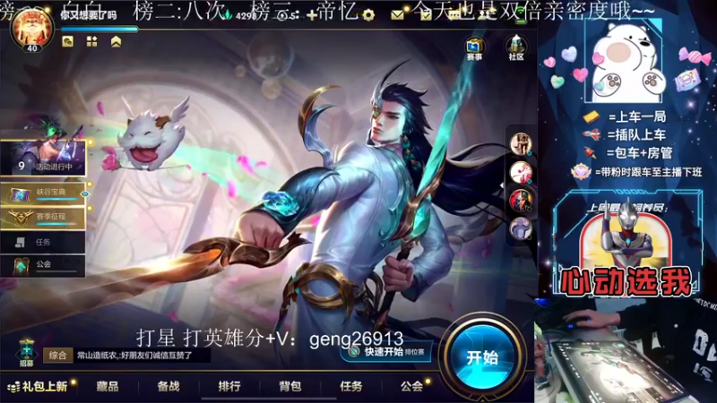 【2022-10-07 20点场】耿枫QUQ：{双倍}千元活动 传说皮肤  等你来玩~