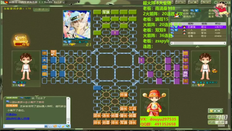 【2022-10-08 16点场】恶蚊子：热血军棋！！！ 55556
