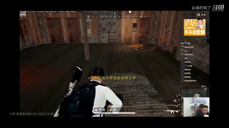 大司马吃鸡3