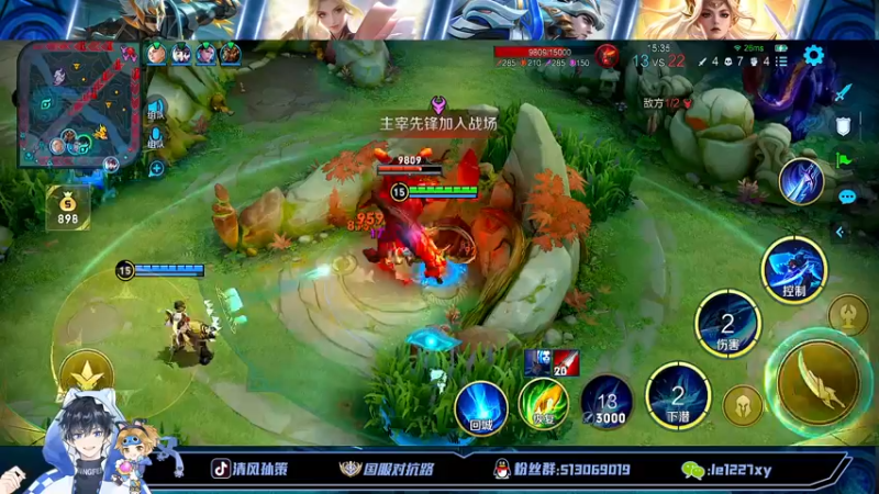 【2022-10-07 15点场】清风孙策：全网最高战力孙策冲巅峰第一