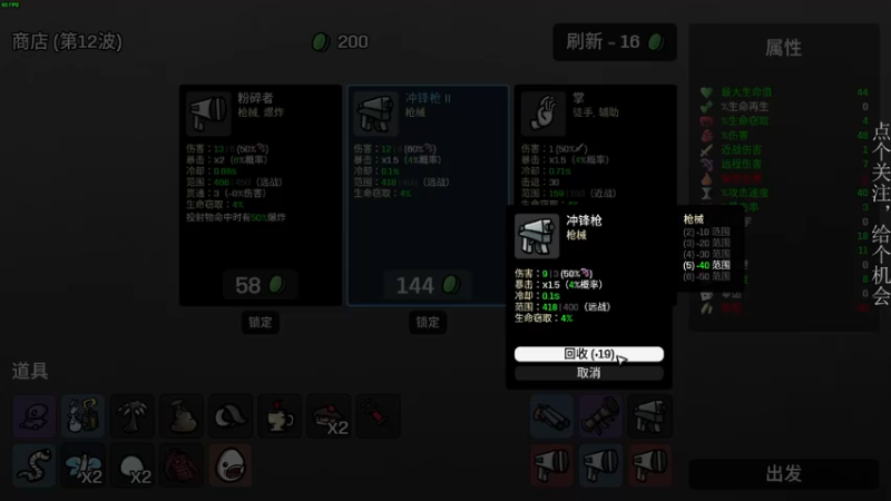 【2022-10-08 00点场】凡尘困：暴君的游戏 吸血鬼创世纪 brotato