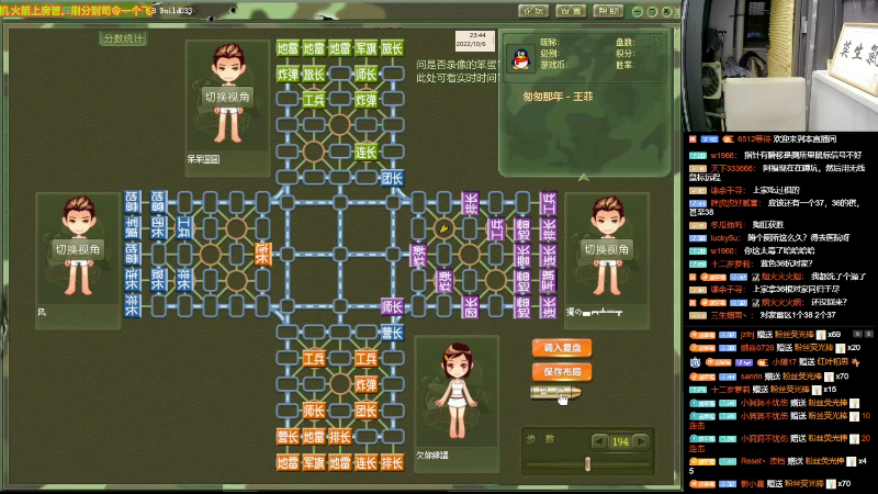 【四国军棋】四国军棋欠你幸福的精彩时刻 20221008 19点场