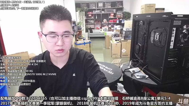 【2022-10-08 18点场】重庆刚哥金牌装机店：重庆刚哥 配电脑 双11活动提前开始了