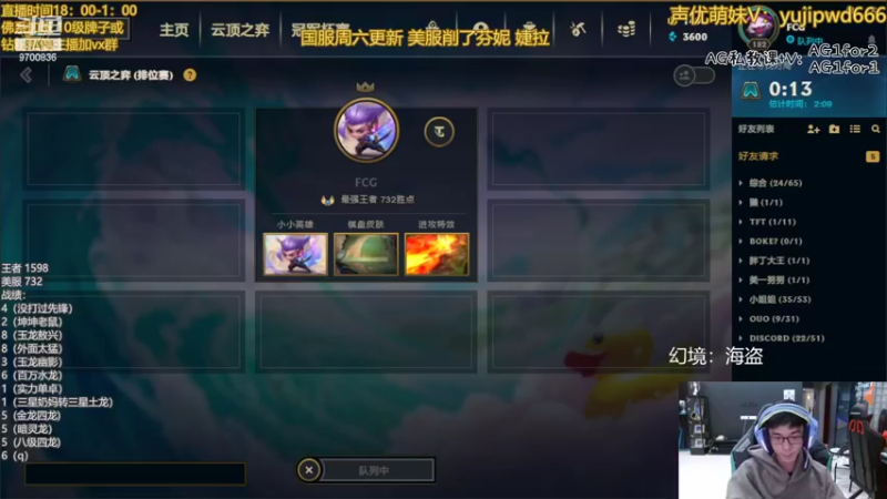 【2022-10-08 02点场】AG丶幻灭：美服更新好了 玩会美服