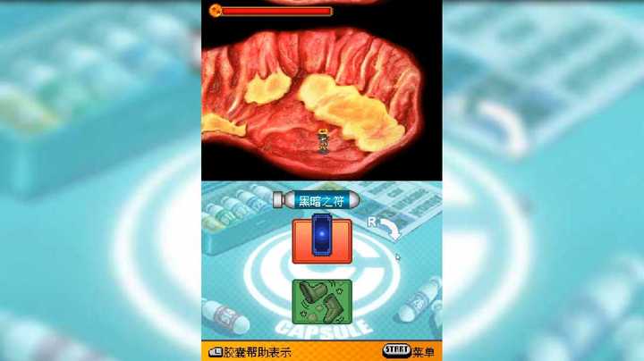 【NDS】龙珠改 赛亚人来袭 6_4