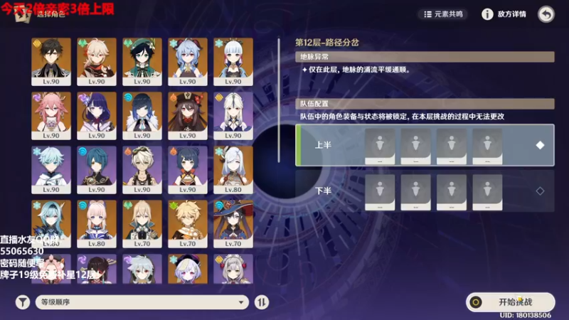 【2022-10-07 16点场】原神龙四爷：老四祝大家国庆快乐！