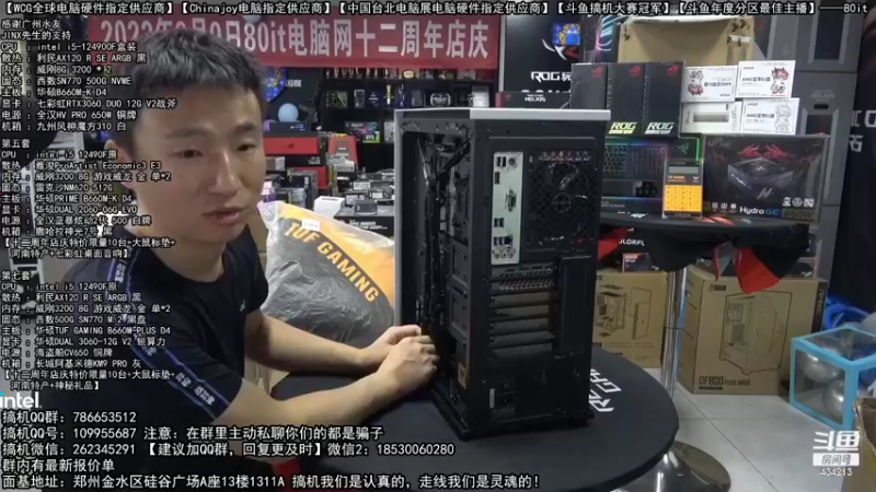 【2022-10-08 06点场】80it电脑网：郑州80it：十一国庆节电脑活动开启！