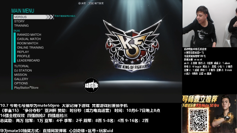 【格斗游戏】游天堂的精彩时刻 20221008 00点场