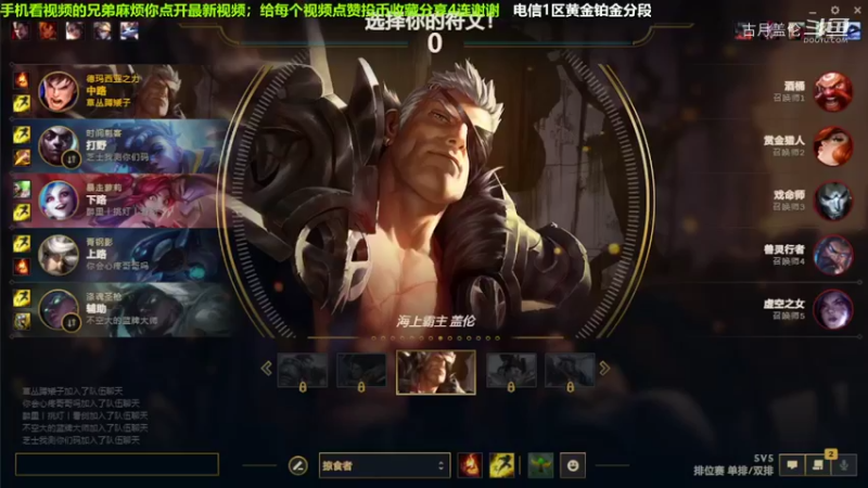 中单盖伦对线靖很难打，但是赢了.