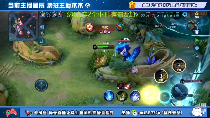 【2022-10-08 01点场】木木爱吃橘子：国服曜 通宵带粉 一把不输！
