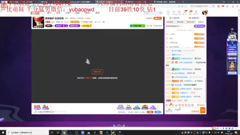 【2022-10-08 00点场】Night丶杀神风：游戏维护 主播吃鸡娱乐赛