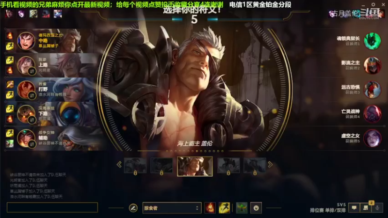 中单盖伦对线劫，5-5结束游戏.