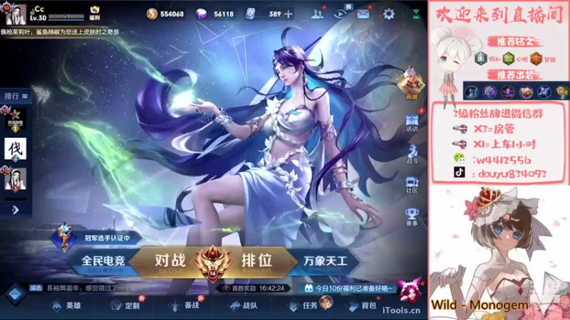 【2022-10-08 19点场】小飞Avery：国服小乔：安其拉 今天双倍亲密