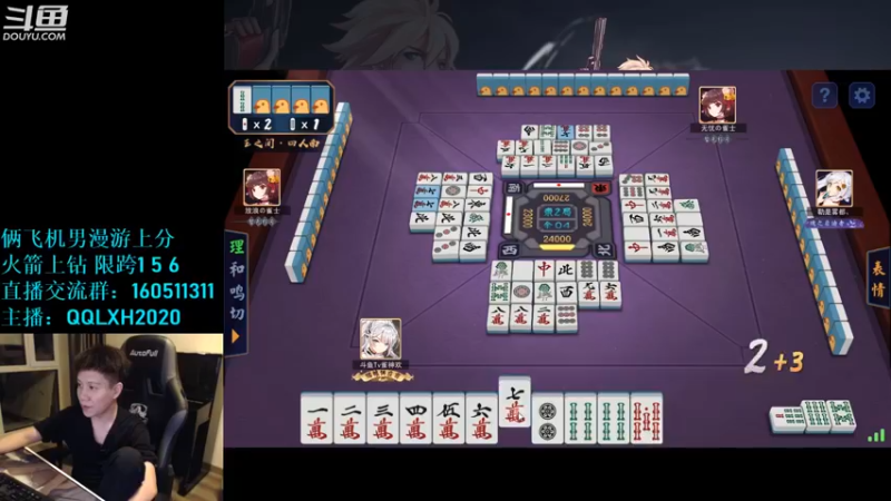 【2022-10-08 03点场】漫游kiss欢：漫游PK OB东西厂 午夜雀魂!