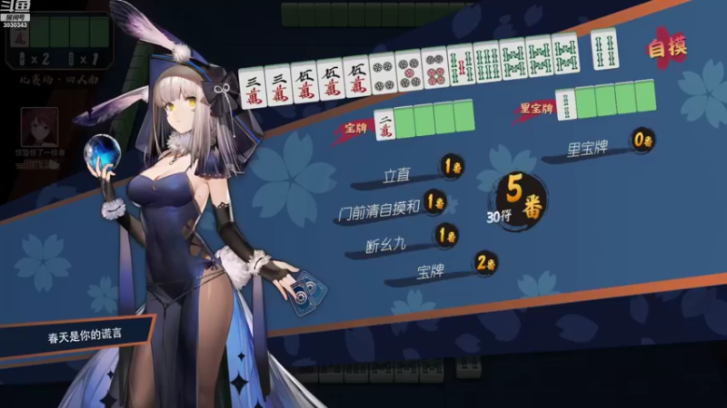 【2022-10-01 20点场】希瓦船长：斗鱼最强日麻玩家