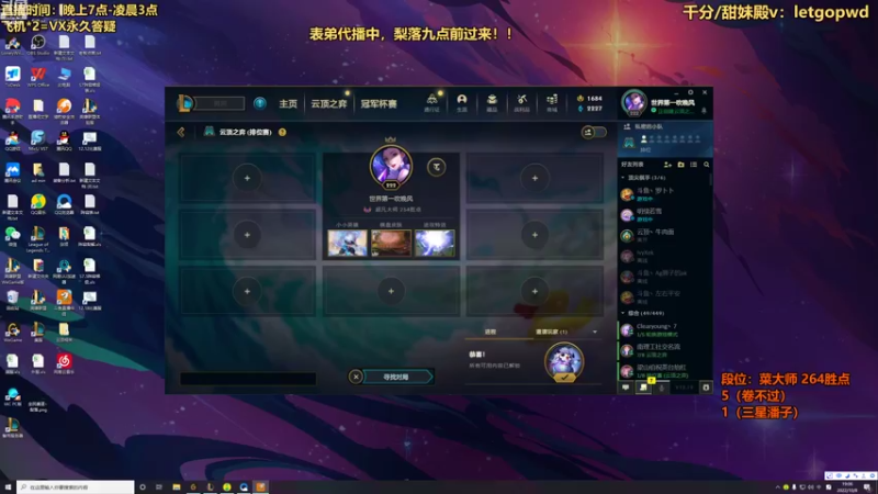 【2022-10-08 19点场】梨落秋溪：梨落：新版本最强梨解！冲分！