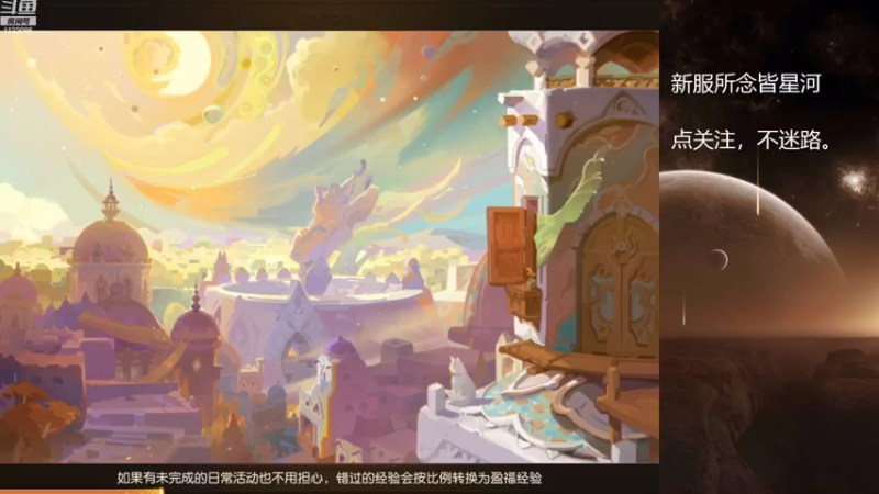 【2022-10-07 08点场】燃烧的外星人：所念皆星河，来啦！
