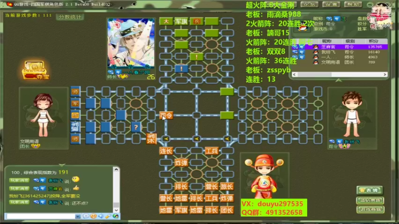 【2022-10-08 14点场】恶蚊子：热血军棋！！！ 55556