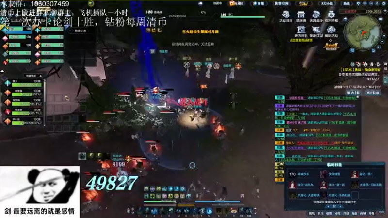 【2022-10-03 00点场】是猫久啊：猫久：全职业论剑
