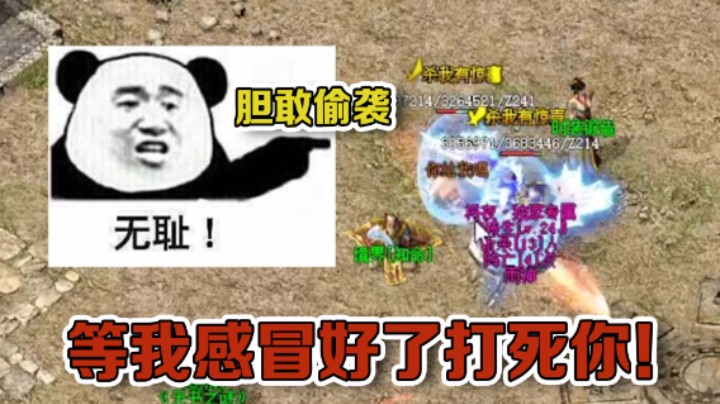 【雨神丶】敢偷袭我？等我感冒好了打死你！