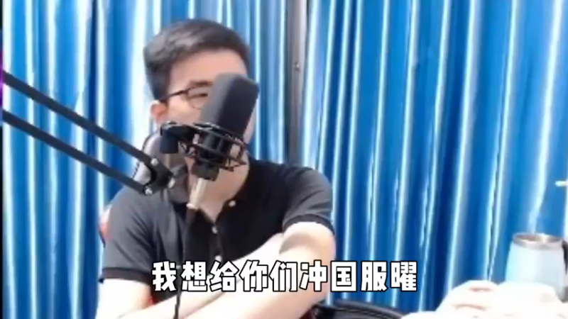 教练，我想打个国服曜！