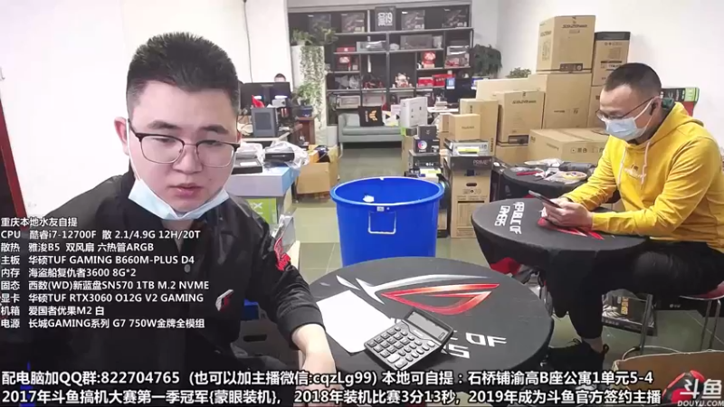 【2022-10-08 10点场】重庆刚哥金牌装机店：重庆刚哥 配电脑 双11活动提前开始了