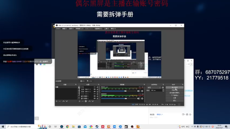 【2022-10-07 10点场】娱乐玩家隐为：矿车铁轨炒方便面