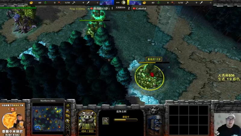 【TED出品】天秀杯S56 生者 vs 彩色 下 最后的锁血