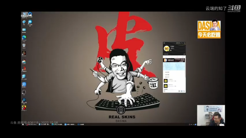 大司马吃鸡9