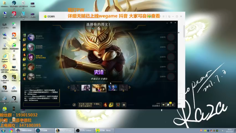 【2022-10-01 20点场】兰晨丶：辛德拉之神 教学局！
