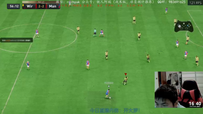 【2022-10-08 16点场】铁人阿瑞：纵有疾风起皇族不言弃FIFA23周赛冲锋