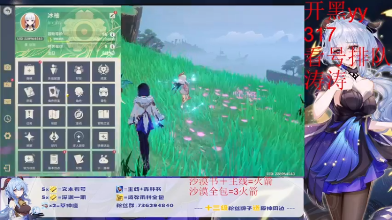 【2022-10-07 22点场】刻晴天下第一优雅：限时免费看号，萌新小助手