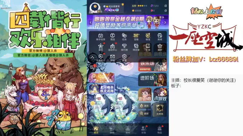 【2022-10-07 19点场】校长很爱笑：快乐小趴菜#狼人杀官方#
