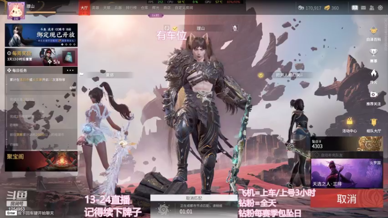 【2022-10-06 15点场】常乐er：有车位，沙包蟑螂来了！